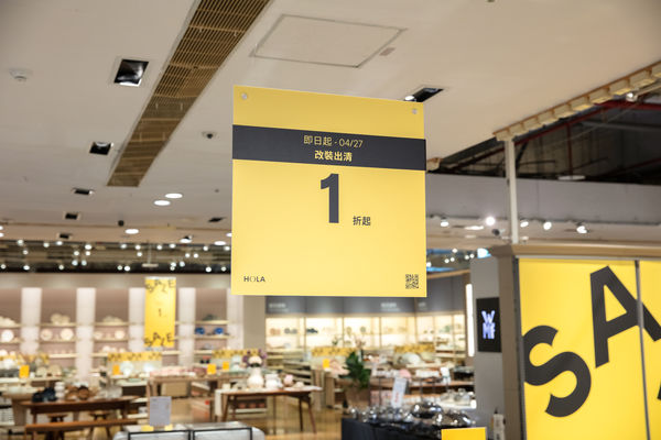 ▲HOLA內湖店改裝出清，推出最低一折起優惠。（圖／業者提供）