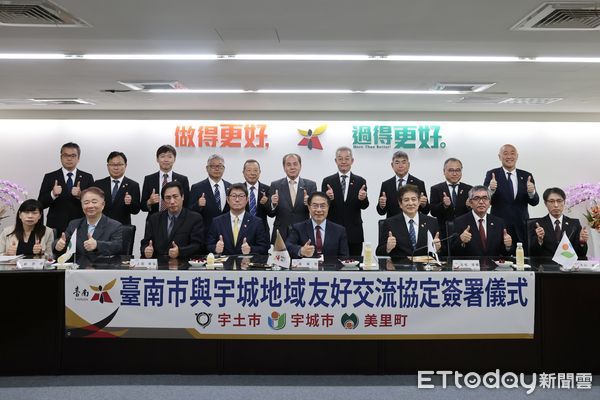 ▲台南市長黃偉哲13日與日本熊本縣宇城地域（宇土市、宇城市、美里町）3位首長共同簽署友好交流協定，進而展開更全面的國際交流。（圖／記者林東良翻攝，下同）
