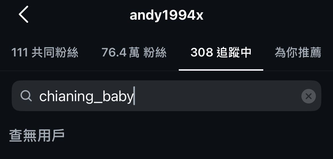 ▲▼眾量級。（圖／翻攝自Instagram／andy1994x、chianing_baby）