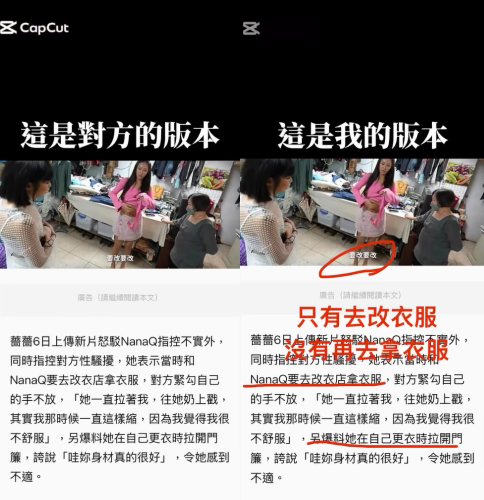 ▲▼NanaQ被網暴第6天揭「證人出現了」　還原合作薔薔時間軸。（圖／翻攝自Instagram／nanaq1111）