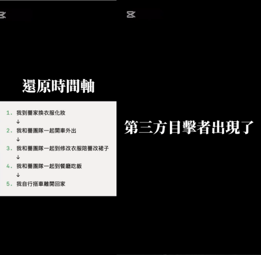 ▲▼NanaQ被網暴第6天揭「證人出現了」　還原合作薔薔時間軸。（圖／翻攝自Instagram／nanaq1111）