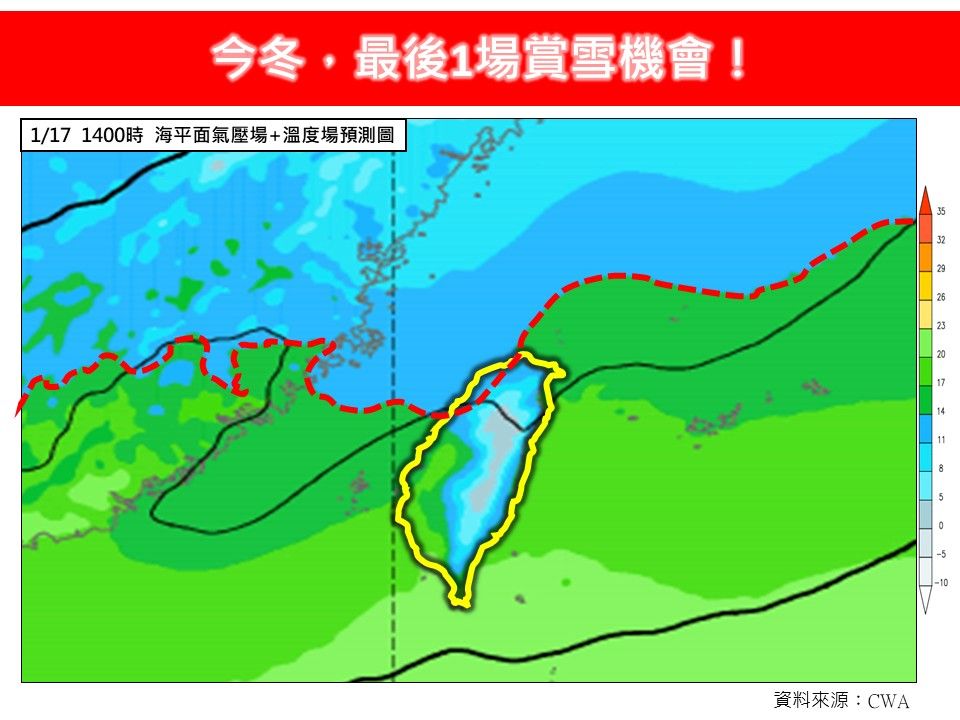 ▲▼今冬，最後1場賞雪機會！（圖／翻攝臉書／林老師氣象站）