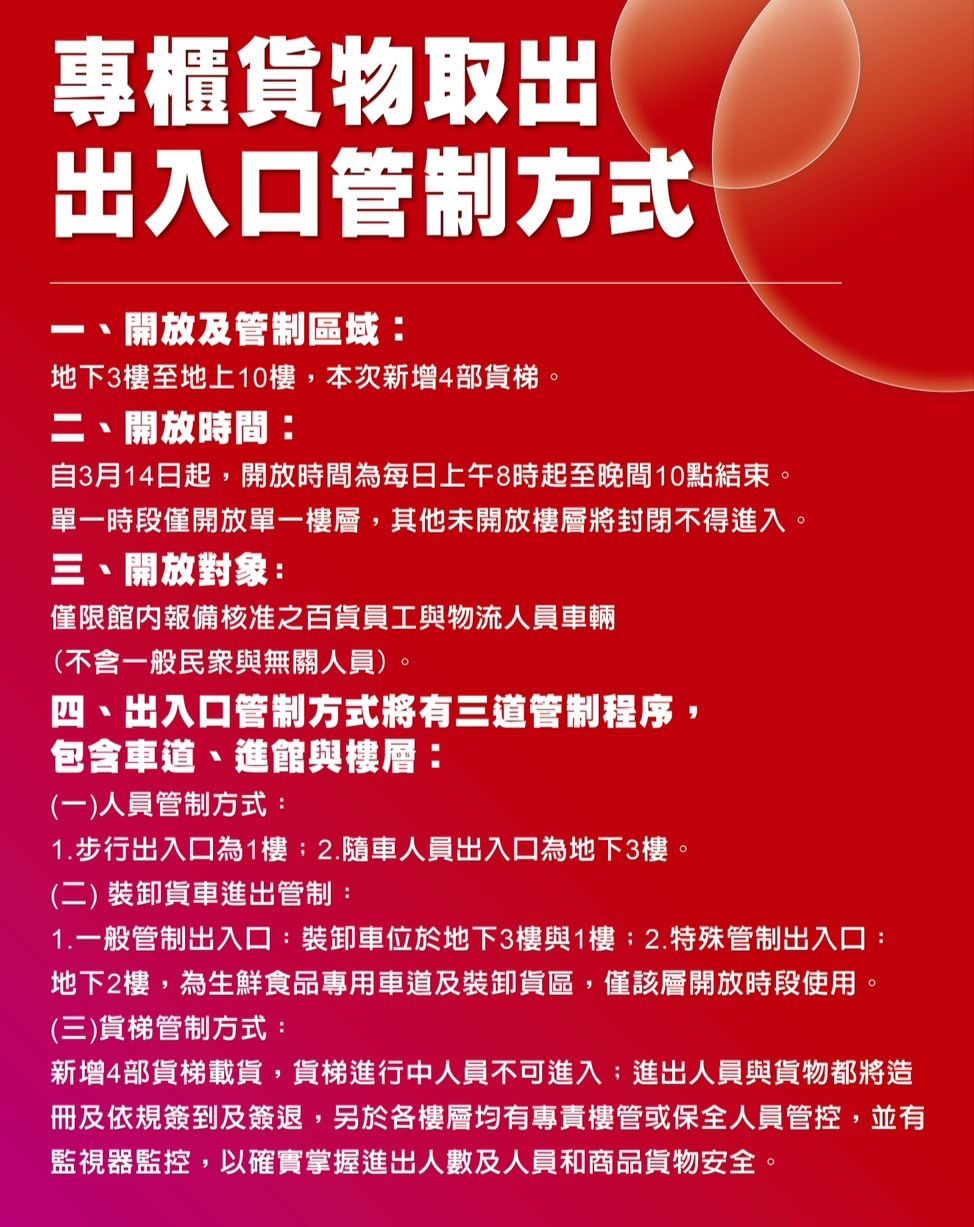 ▲▼      新光三越       。（圖／記者白珈陽攝）