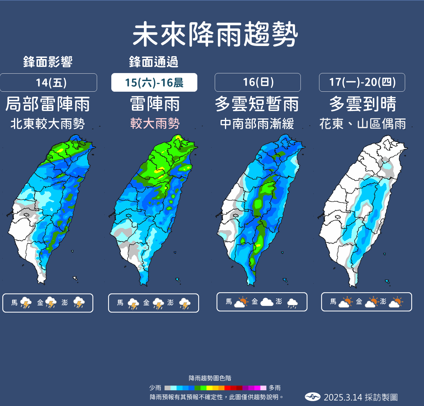 ▲▼天氣趨勢。（圖／氣象署提供）
