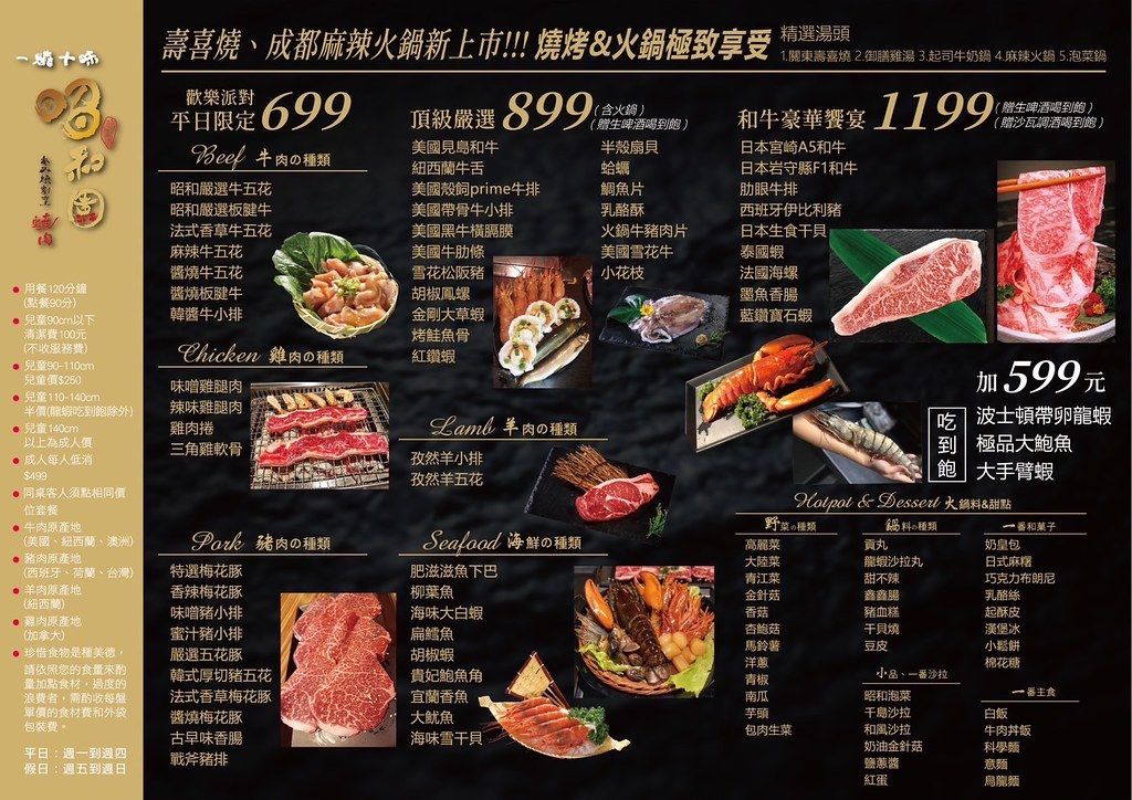 ▲▼昭和園日式燒肉，炭火燒烤聚餐推薦。（圖／部落客陳小可授權提供）