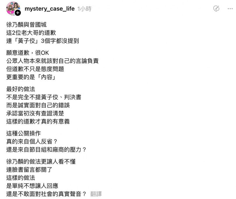 徐乃麟、曾國城道歉文挨轟公關操作！網友點「道歉教科書」是她：超誠懇
