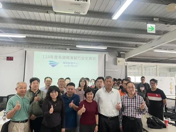 ▲航港局辦理「114年度布袋商港航行安全講習」參與航商及船員大合照。（圖／航港局提供）
