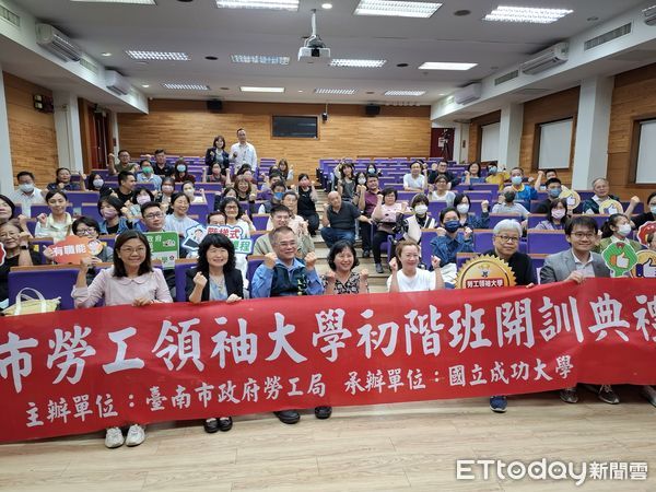 ▲台南市政府攜手國立成功大學開辦「勞工領袖大學初階班」13日開訓，台南市勞工局局長王鑫基、主任秘書陳美顏、成大推廣教育中心主任辛致煒及國際經營管理研究所所長張佑宇等人出席。（圖／記者林東良翻攝，下同）