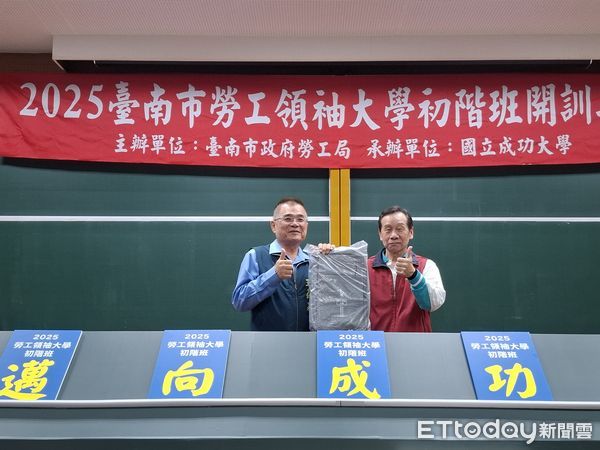 ▲台南市政府攜手國立成功大學開辦「勞工領袖大學初階班」13日開訓，台南市勞工局局長王鑫基、主任秘書陳美顏、成大推廣教育中心主任辛致煒及國際經營管理研究所所長張佑宇等人出席。（圖／記者林東良翻攝，下同）