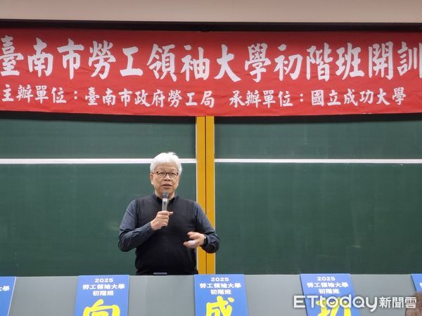 ▲台南市政府攜手國立成功大學開辦「勞工領袖大學初階班」13日開訓，台南市勞工局局長王鑫基、主任秘書陳美顏、成大推廣教育中心主任辛致煒及國際經營管理研究所所長張佑宇等人出席。（圖／記者林東良翻攝，下同）