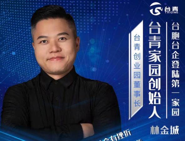 ▲▼幫台灣人拿對岸身分　通緝犯林金城「台灣身分被註銷」健保也沒了。（圖／翻攝YouTube）