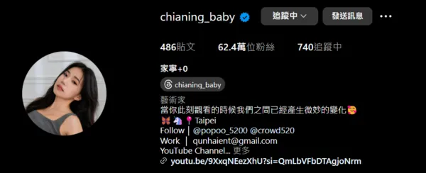 ▲▼家寧。（圖／翻攝自Instagram／chianing_baby）