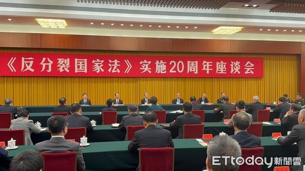▲▼《反國家分裂法》20周年座談會，從右邊開始：劉振立、李鴻忠、外交部王毅、人大委員長趙樂際 ，統戰部部長石泰峰、公安部部長王小洪。（圖／記者任以芳攝）