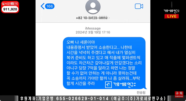 ▲▼金賽綸生前收存證信函，曾為此向金秀賢求救，私訊曝光震撼各界。（圖／翻攝自YouTube）
