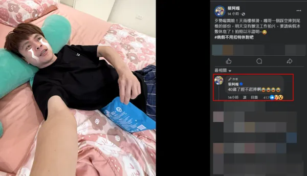 ▲▼蔡阿嘎。（圖翻攝自Facebook／蔡阿嘎）