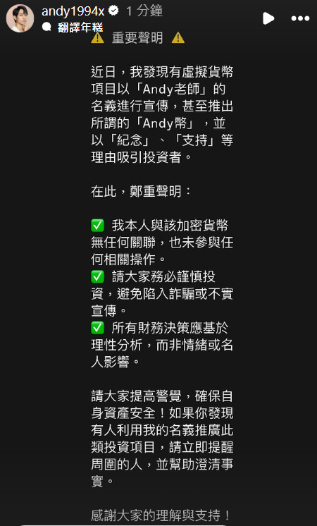 ▲▼Andy（圖／翻攝自Facebook／Andy老師）