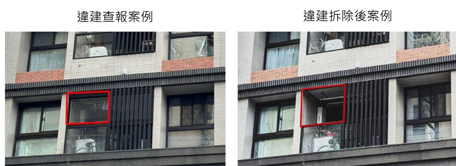 ▲家有陽台門窗？小心違規恐遭強制拆除 。（圖／北市建管處提供）