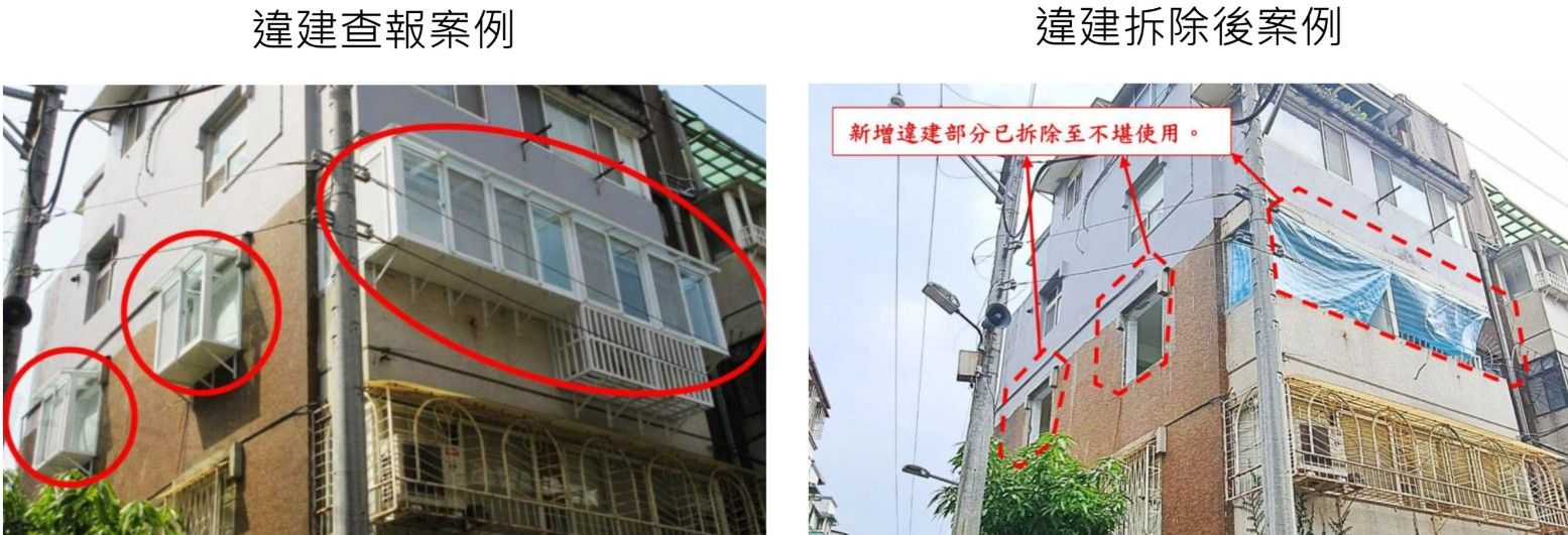 ▲家有陽台門窗？小心違規恐遭強制拆除 。（圖／北市建管處提供）