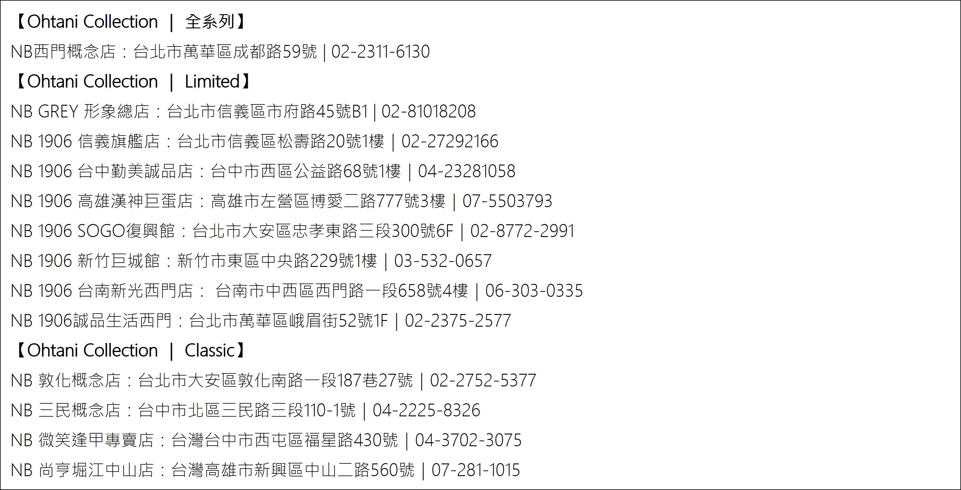 ▲▼球迷注意！NB X大谷全新聯名款限量開賣　網掀搶購熱潮。（圖／品牌提供）