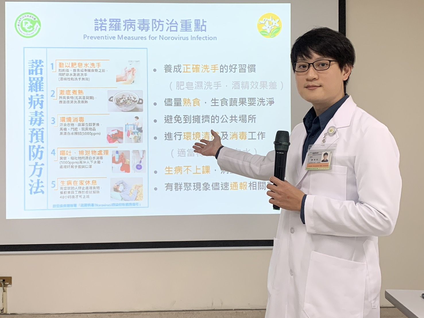 ▲徐浩庭分析諾羅病毒創五年新高與國人疫情解封後瘋旅遊與免疫負債有關。（圖／臺中醫院）