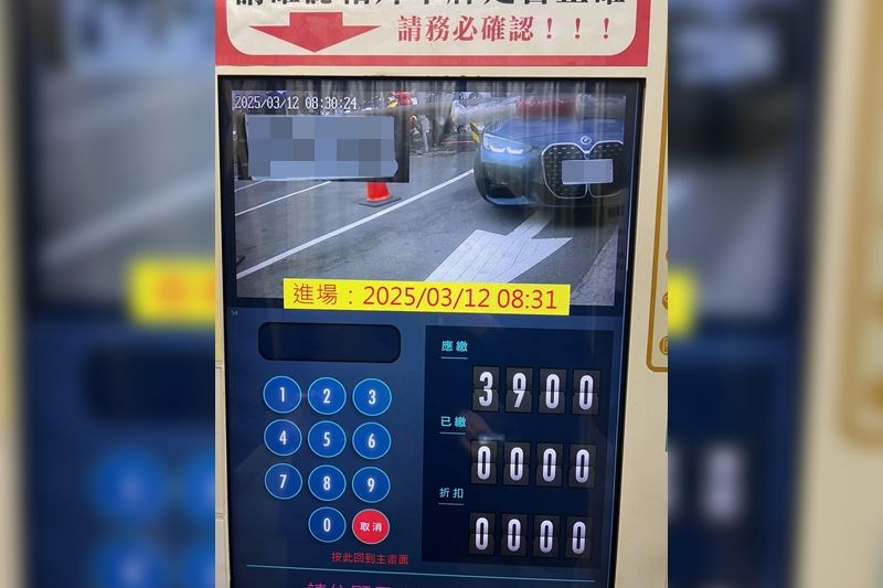 ▲▼女子停車39小時，被收3,900元。（圖／翻攝臉書／爆料公社）