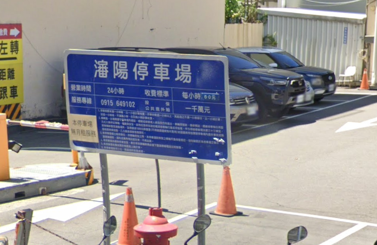 ▲▼這處停車場沒有收費上限，女子被收了3,900元的停車費。（圖／翻攝Google Maps）