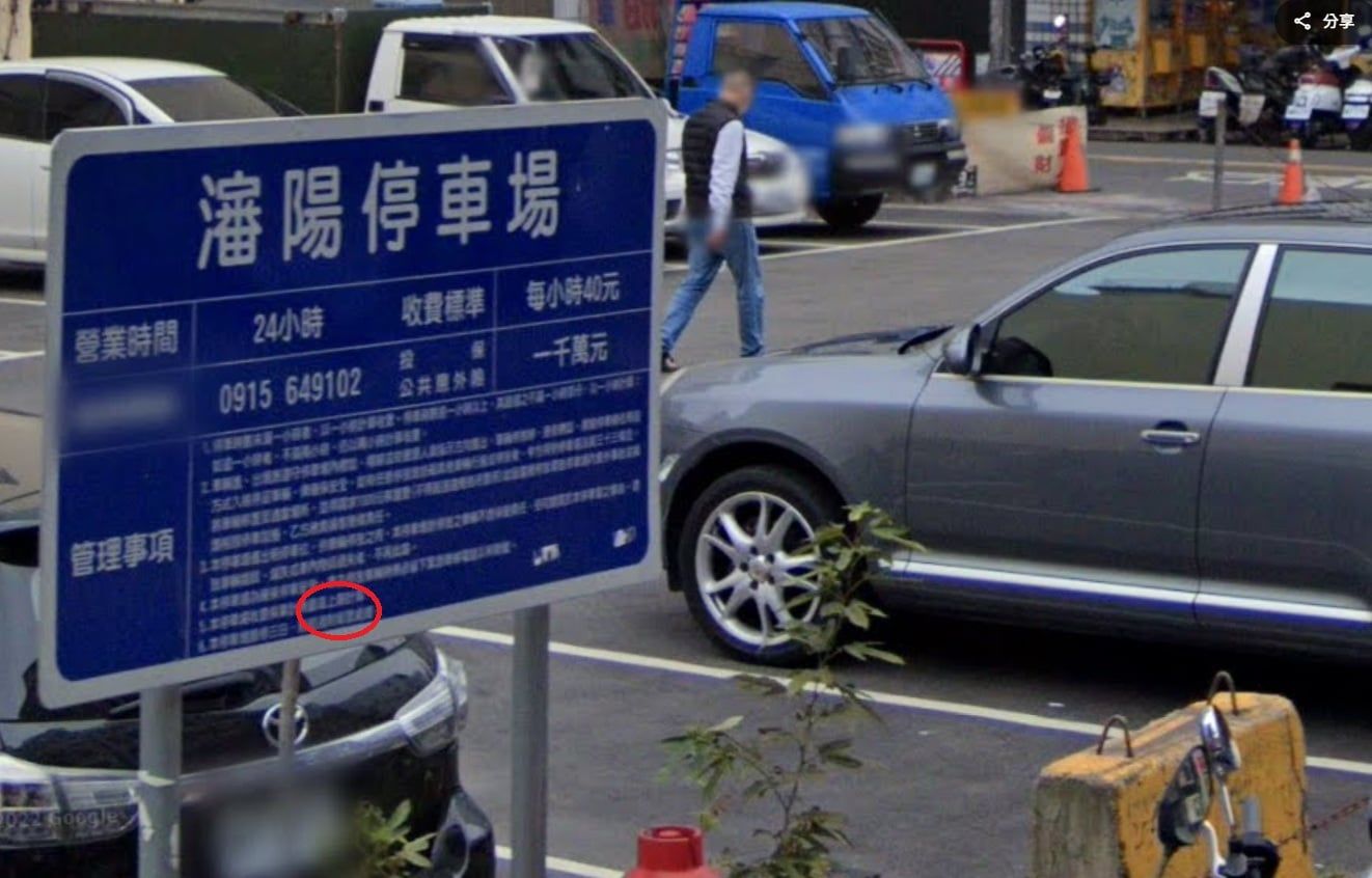 ▲▼這處停車場沒有收費上限，女子被收了3,900元的停車費。（圖／翻攝Google Maps）