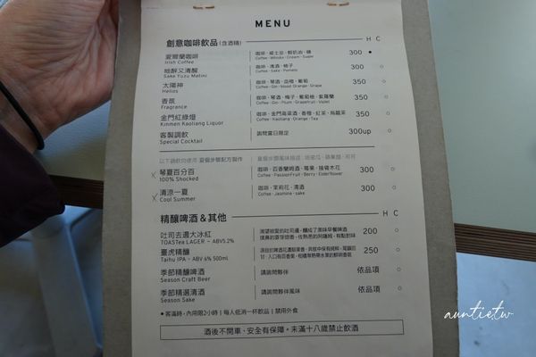 ▲▼After5步驟六，小山坡社區裡的隱藏老宅咖啡廳。（圖／部落客水晶授權提供）