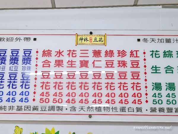 ▲▼一撈滿滿的料！台中超人氣甜湯料多綿密　花生控絕對淪陷。（圖／糖糖`s 享食生活授權提供）