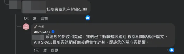 ▲▼家寧AIR SPACE。（圖／翻攝自Facebook／AIR SPACE）