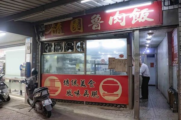 ▲▼桃園麵食【隨園小吃】 大園美食|空姐空少的口袋名單|離家最近的家鄉味|挑戰地表最便宜|紅眼班機來這裡買晚餐超划算。（圖／部落客美熊授權提供）