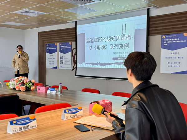圖二：在地化影音浪潮深受消費者喜好影響，世新廣電系碩士生蘇怡萱發表其最新研究成果。（圖／世新大學提供）