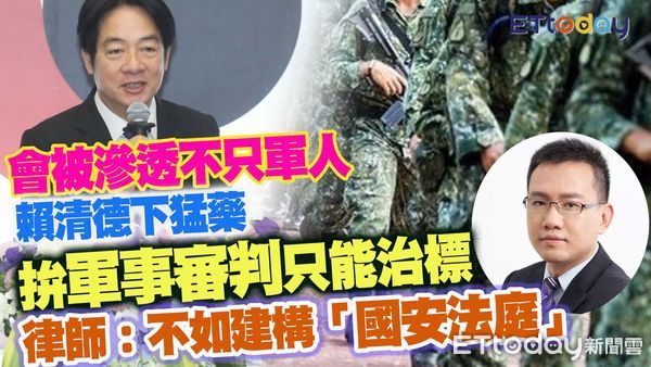 ▲▼ 律師吳俊達談軍事審判。（圖／合成圖）