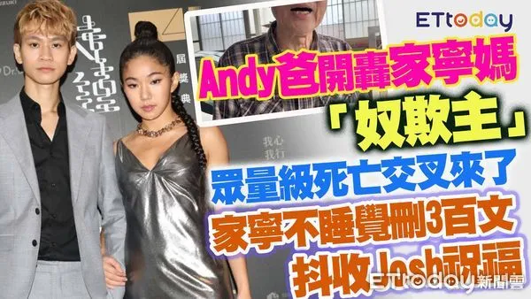 ▲Andy爸開轟家寧媽「奴欺主」。（圖／合成圖）