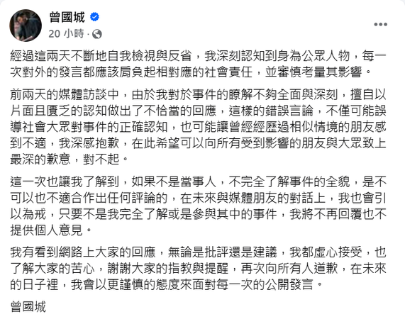 ▲▼曾國城失言挺黃子佼「遭代言品牌切割」。（圖／翻攝自Facebook／曾國城）