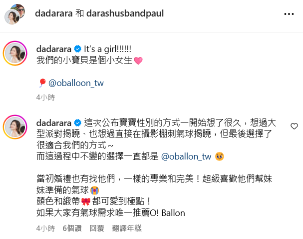 ▲▼韓笙笙公開寶寶性別。（圖／翻攝自Instagram／dadarara）