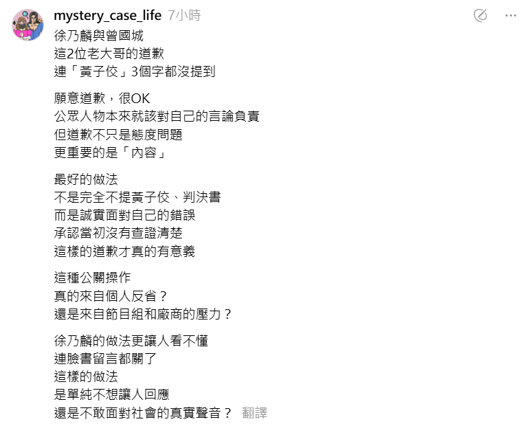 ▲▼DK發文吐槽徐乃麟曾國城。（圖／翻攝自Threads／mystery_case_life）