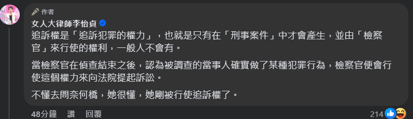 ▲▼李怡貞。（圖／翻攝自Facebook／帳號名稱）