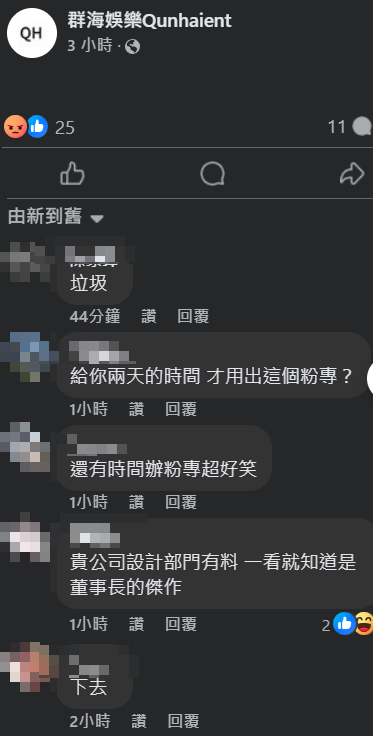 ▲▼網友留言。