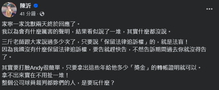 ▲▼陳沂。（圖／翻攝自Facebook／陳沂）