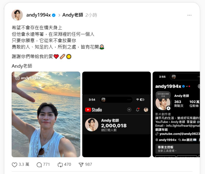 ▲▼Andy：希望不會存在在懦夫身上。（圖／翻攝自Threads）