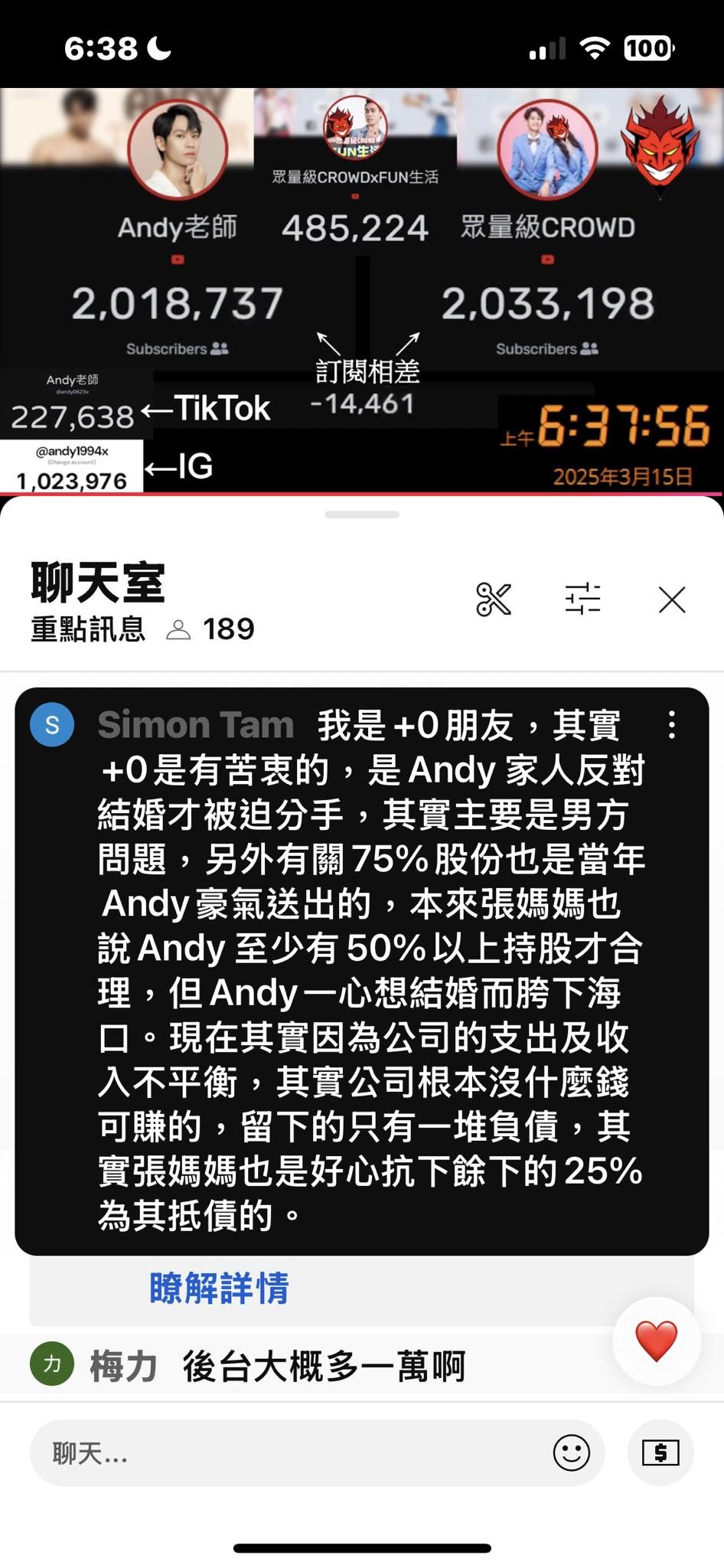 ▲▼Andy老師300萬訂閱倒數馬拉松直播。（圖／翻攝YouTube／桃園庫里TYCR）