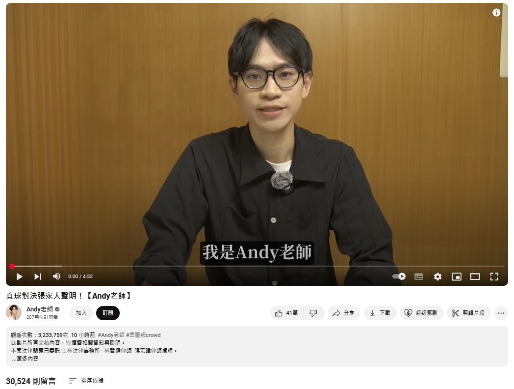 ▲▼             。（圖／翻攝自YouTube／Andy老師）