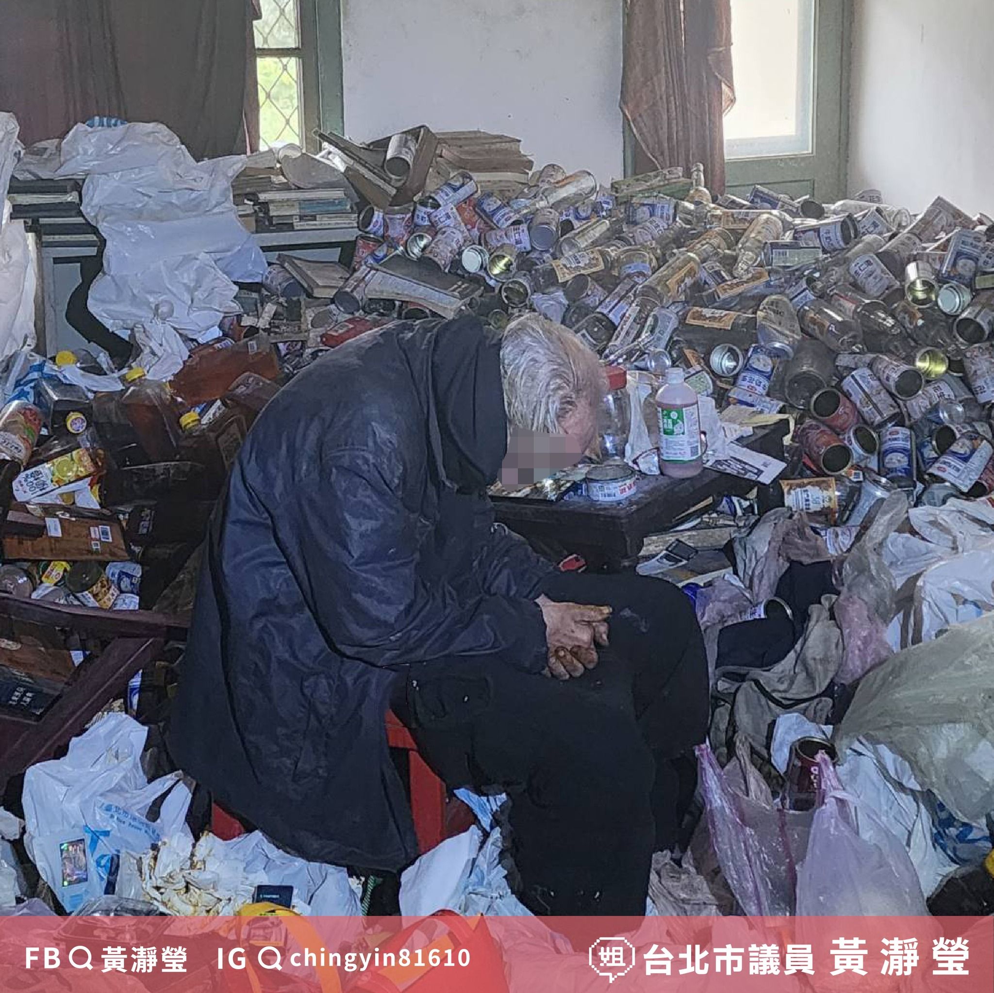 ▲▼美國7旬翁來台當翻譯退休成獨居老人，住家驚變誇張「垃圾山」，黃瀞瑩發現後立即協調相關單位處理。（圖／黃瀞瑩議員研究室提供）