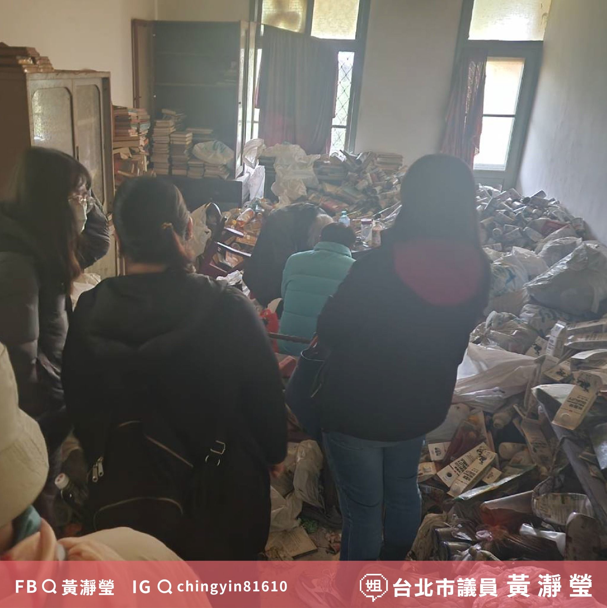 ▲▼美國7旬翁來台當翻譯退休成獨居老人，住家驚變誇張「垃圾山」，黃瀞瑩發現後立即協調相關單位處理。（圖／黃瀞瑩議員研究室提供）