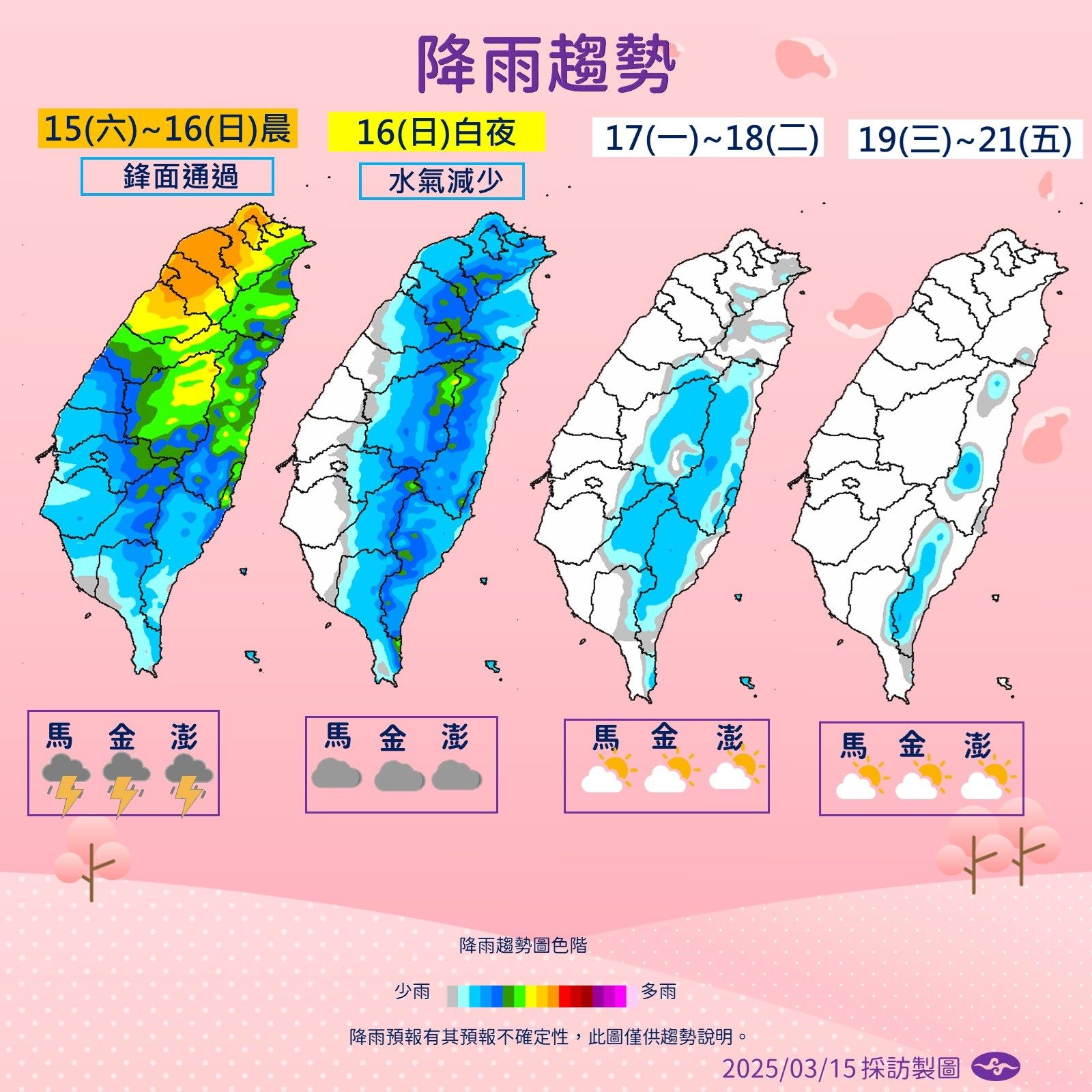 ▲▼受鋒面影響，大雷雨炸北台灣。下午起強烈冷氣團南下，台灣急凍6天，最冷下探9度。（圖／氣象署提供）