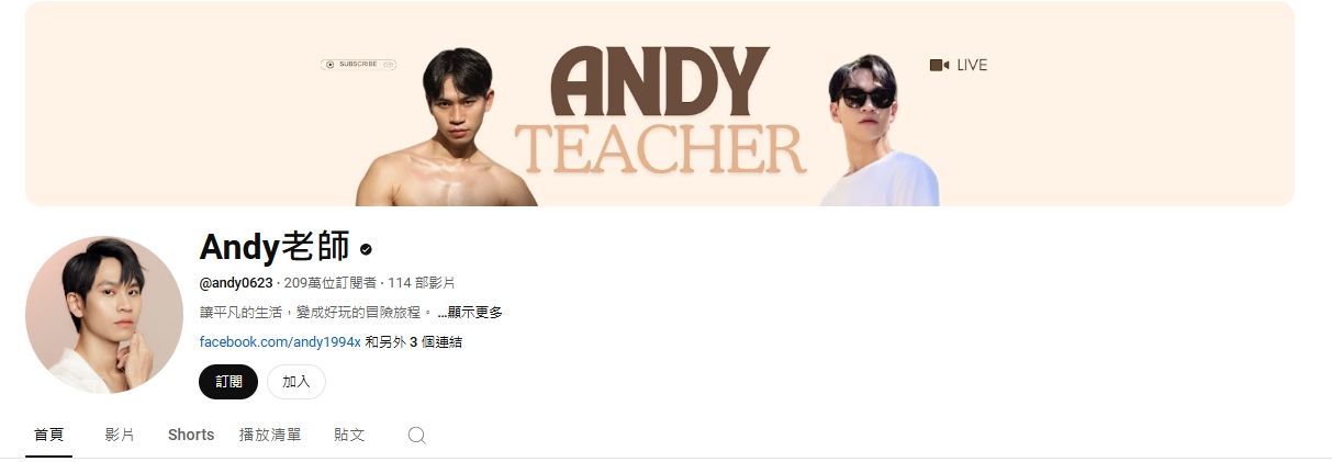 ▲▼             。（圖／翻攝自YouTube／Andy老師）