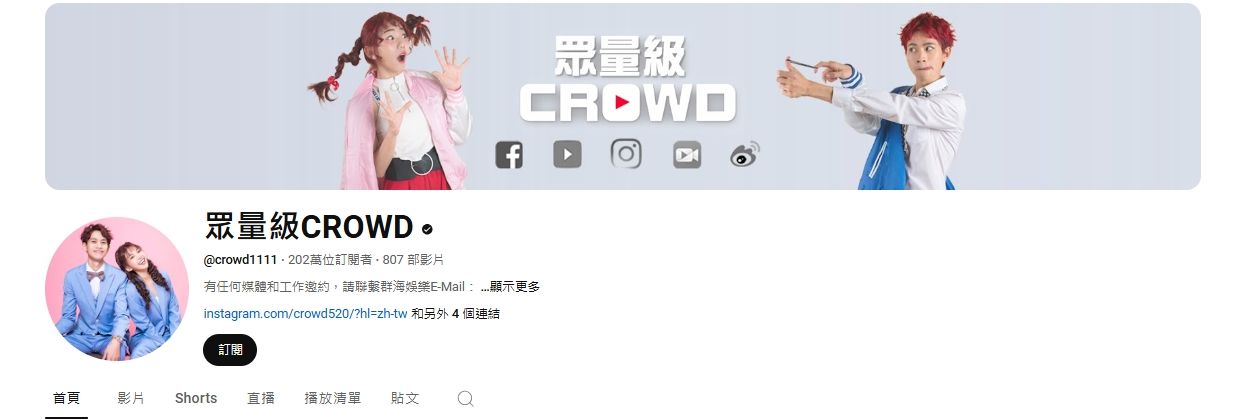 ▲▼             。（圖／翻攝自YouTube／眾量級CROWD）