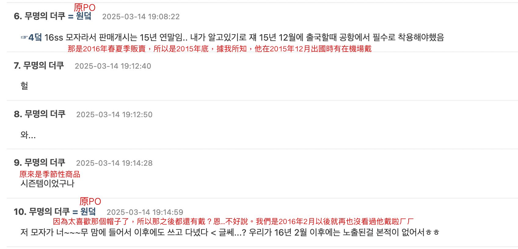 ▲▼網友爆料金秀賢戴的「jdc」帽子是公司在2015年底贊助的。（圖／翻攝自theqoo）