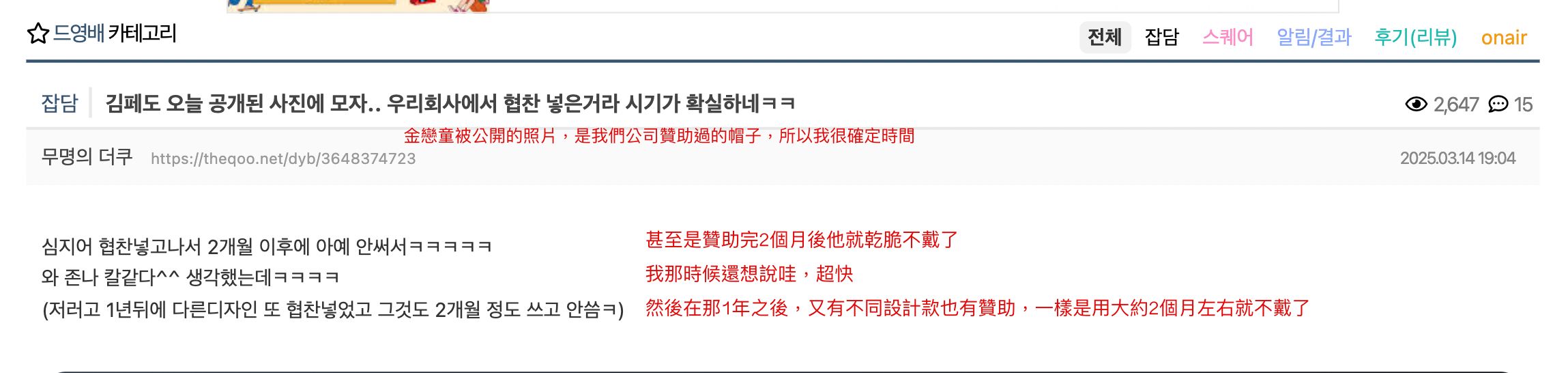 ▲▼網友爆料金秀賢戴的「jdc」帽子是公司在2015年底贊助的。（圖／翻攝自theqoo）